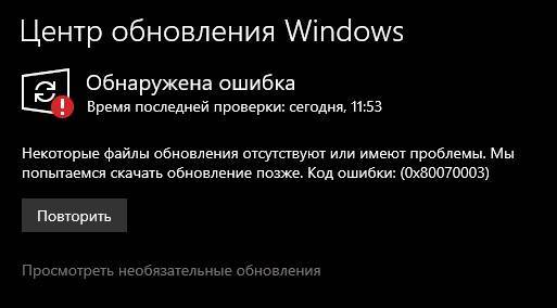 Ошибка 0x800f081f при обновлении .net framework 3.5 в windows 10