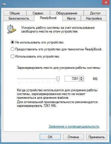 Способы отключения и удаления «центра отзывов» windows, если он грузит систему