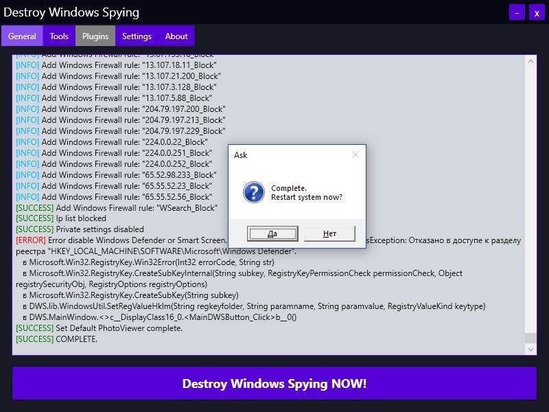 Destroy windows spying — как отключить шпионаж windows 10 - заметки сис.админа