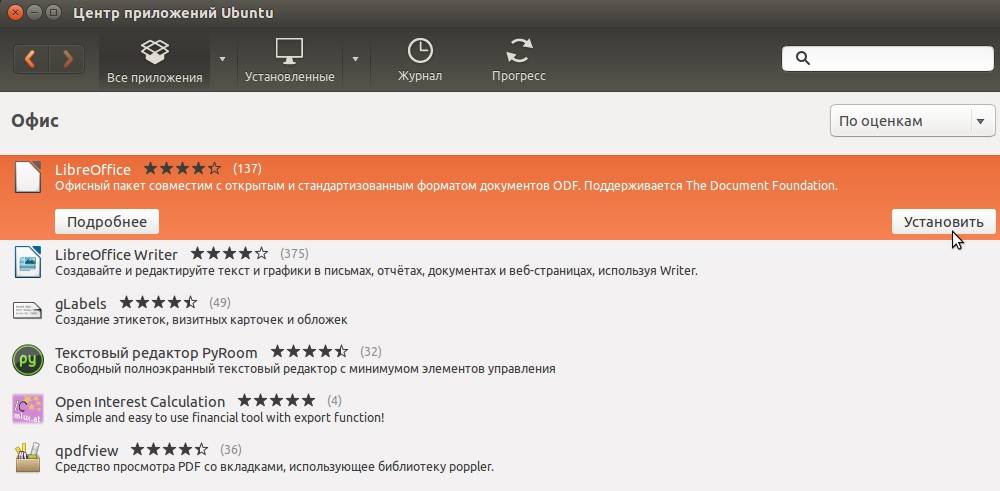 Как установить пакет в ubuntu. Центр приложений ubuntu. как вставить ссылку в убунту. как в убунту отфильтровать списки.