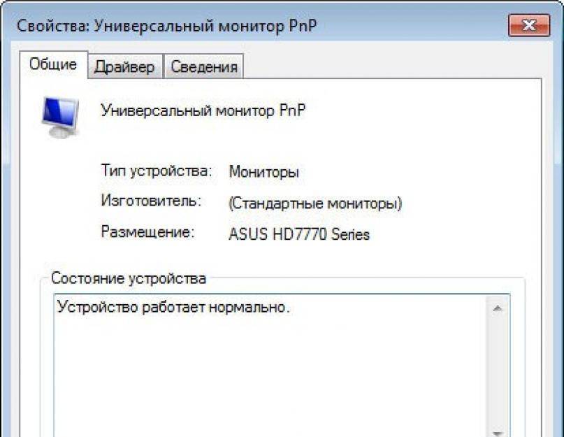 Что делать если компьютер запускается но нет изображения на экране