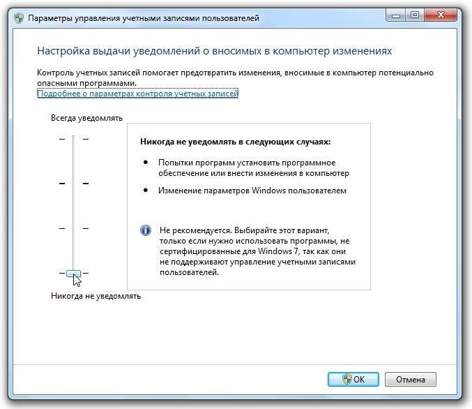 Что такое uac и как удалить или отключить инструмент на windows | win10m.ru