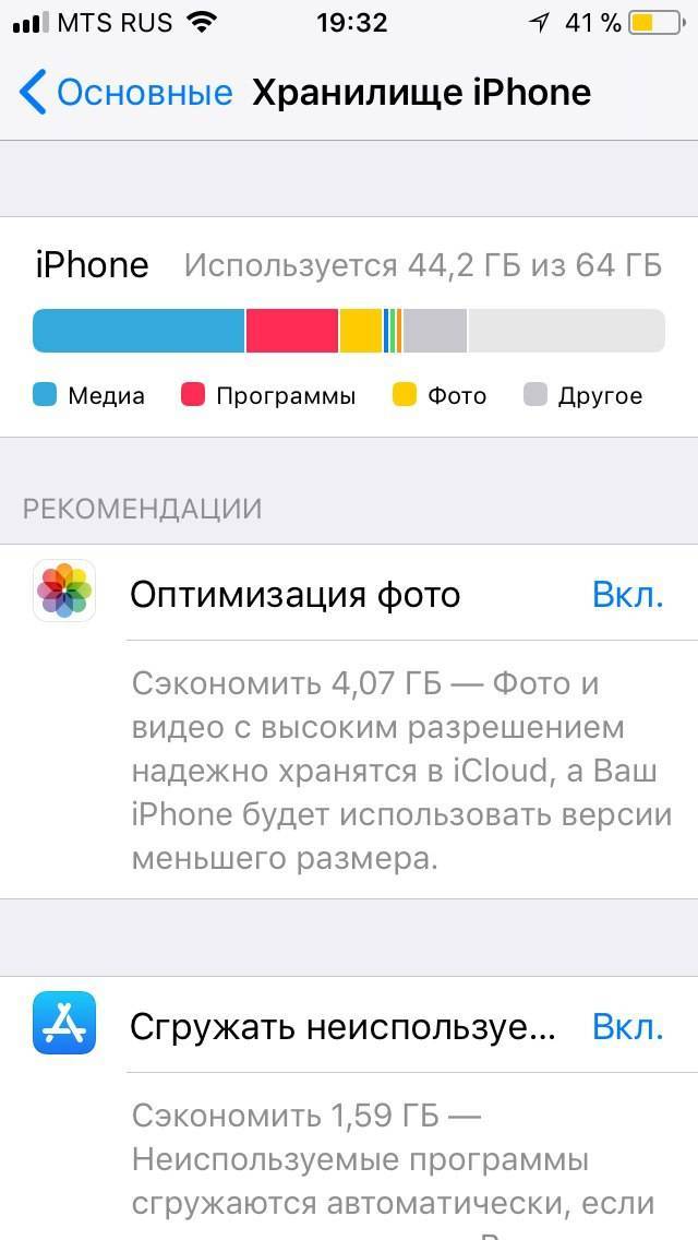 Бесплатная память на айфон. Память iphone заполнена. Очищение памяти на айфоне. Очистить память на айфоне. Освободить память на айфоне.