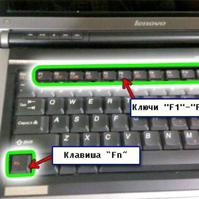 Как включить или отключить функциональные клавиши в ноутбуке