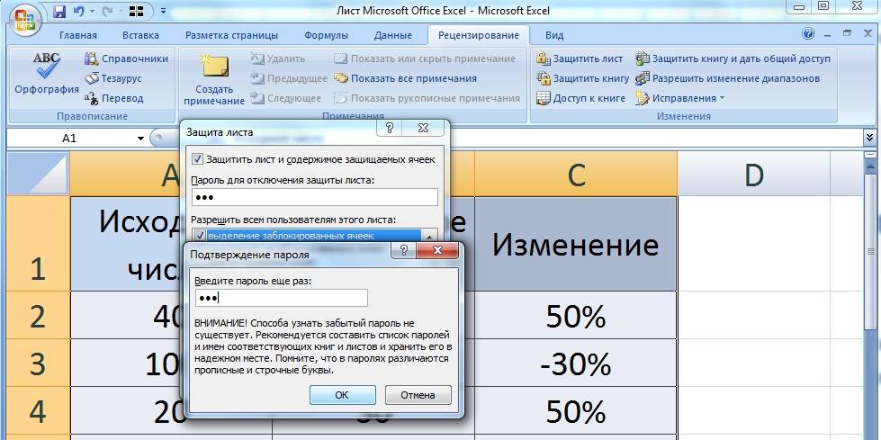 Как сделать файл excel с паролем? - t-tservice.ru