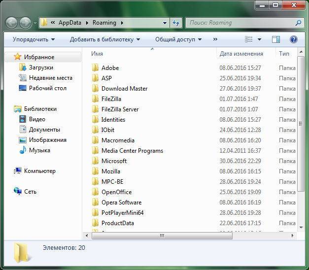 Папка appdata весит много: как ее найти в windows и удалить