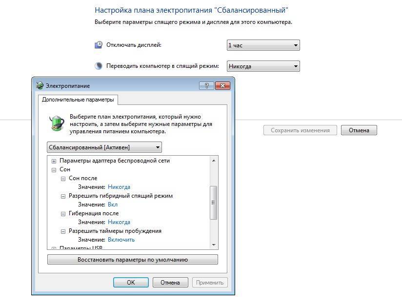 Как отключить энергосберегающий режим на windows xp - vicemultiplayer.ru