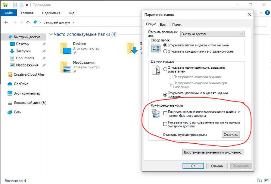 Удали недавно. Последние документы в Windows. Недавние документы в Windows 10. Недавние документы виндовс. Папка недавние документы Windows 10.