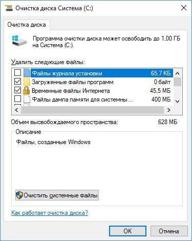 Как удалить временные файлы в windows 10