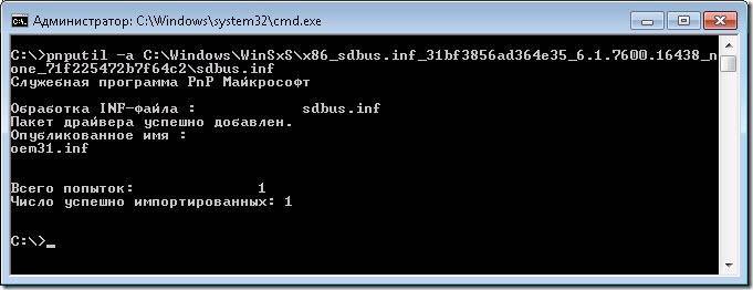 Способы избавления от ошибки 0x80070490 в Windows