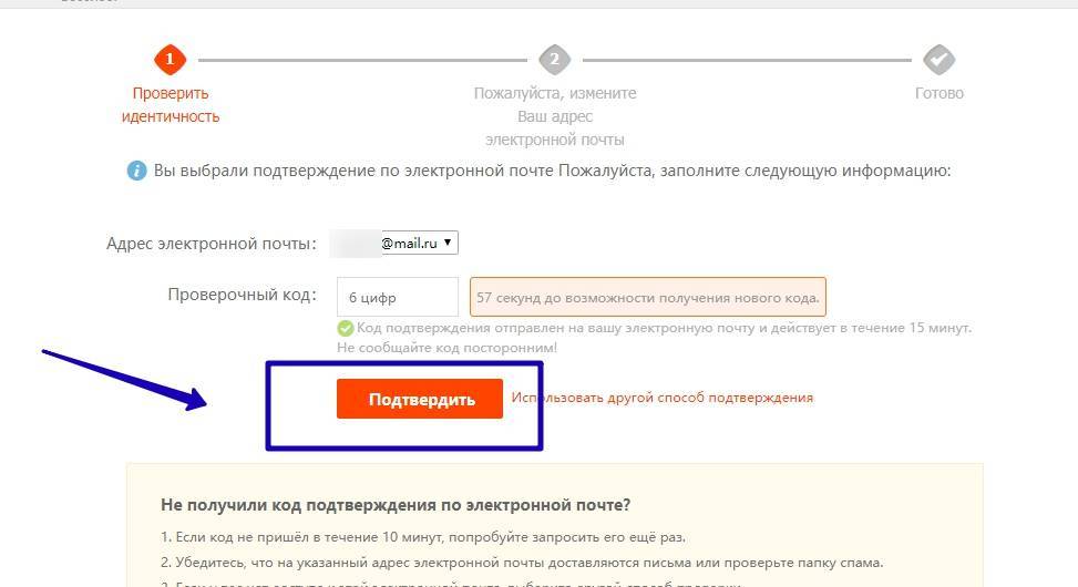 Изменить адрес электронную почту. Как изменить электронную почту. Электронная почта изменена. Как изменить адрес электронной почты. Как изменить почту.