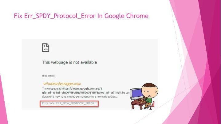 Устранение ошибки «ERR_SPDY_PROTOCOL_ERROR» в браузере