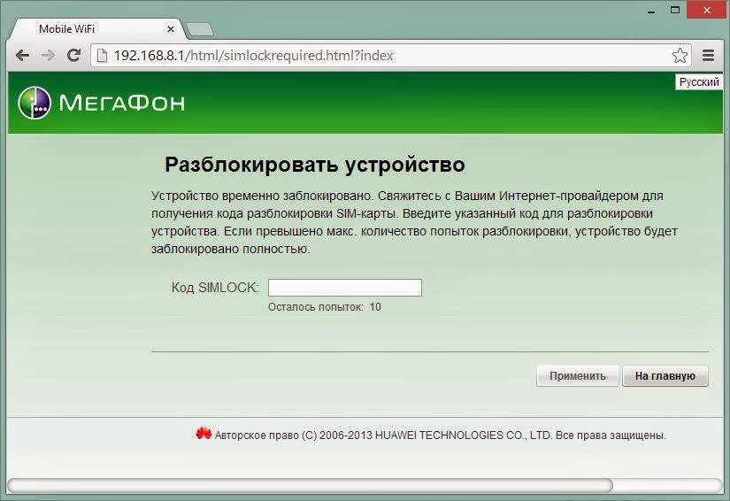 Заблокировалась сим карта мегафон как разблокировать