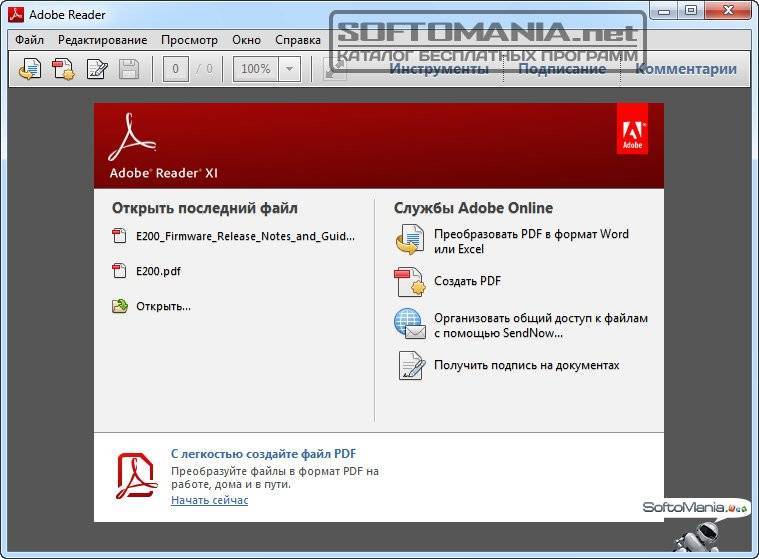 Можно ли удалить программу adobe reader с помощью командной строки | softlakecity.ru