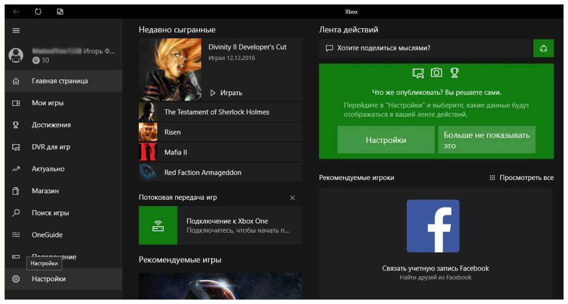 Xbox dvr на windows 10: как отключить или полностью удалить данную программу с компьютера, для чего она нужна