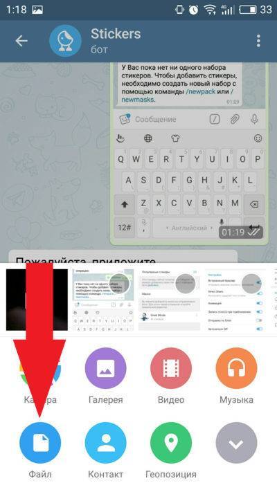 Как добавить стикеры в telegram на айфоне и андроиде: простые инструкции!