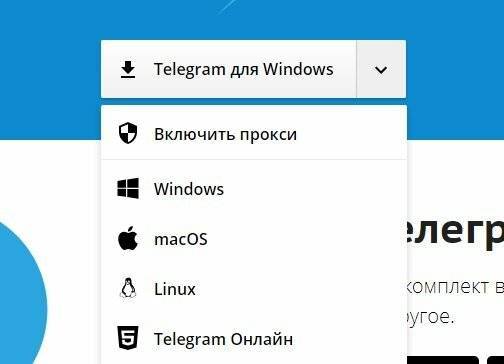 Telegram на компьютер скачать с официального сайта