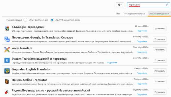 Как перевести страницу на русский в яндекс браузере на компьютере и телефоне