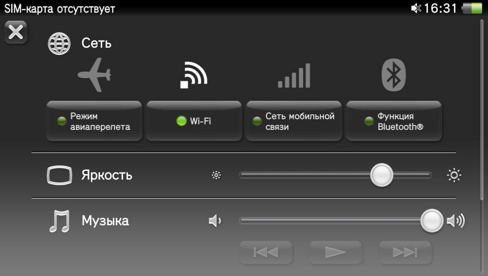 Яркость песни. PS Vita Live area. LIVEAREA PS Vita. М 2 режим полёта.