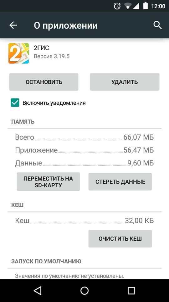 Как перенести приложения на sd-карту? | ru-android.com