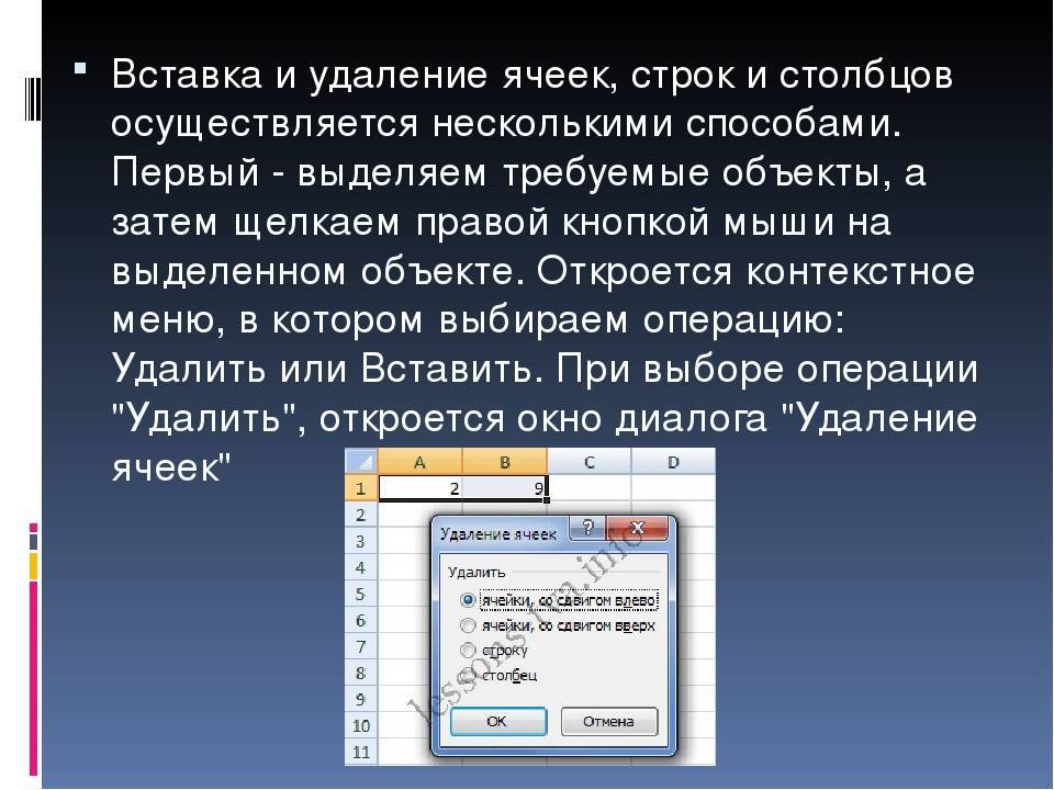 Меры и столбцы. Вставка строк и Столбцов. Вставка и удаление строк, Столбцов и ячеек. Удаление строк и Столбцов. Как удалить/вставить строку (столбец)?.