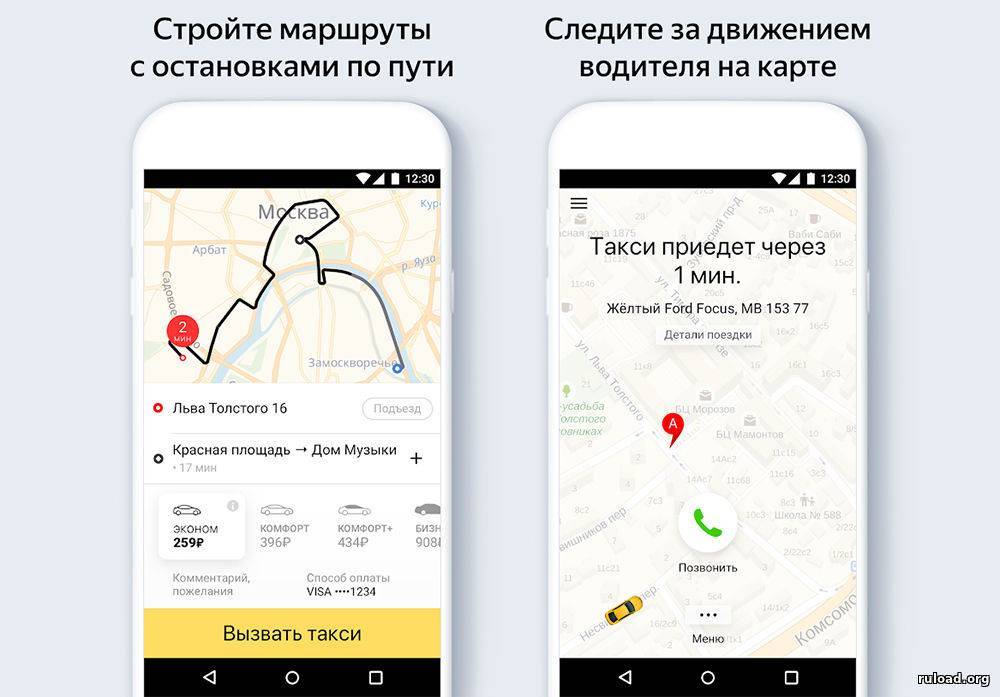 Приложение «яндекс.такси»: как пользоваться?