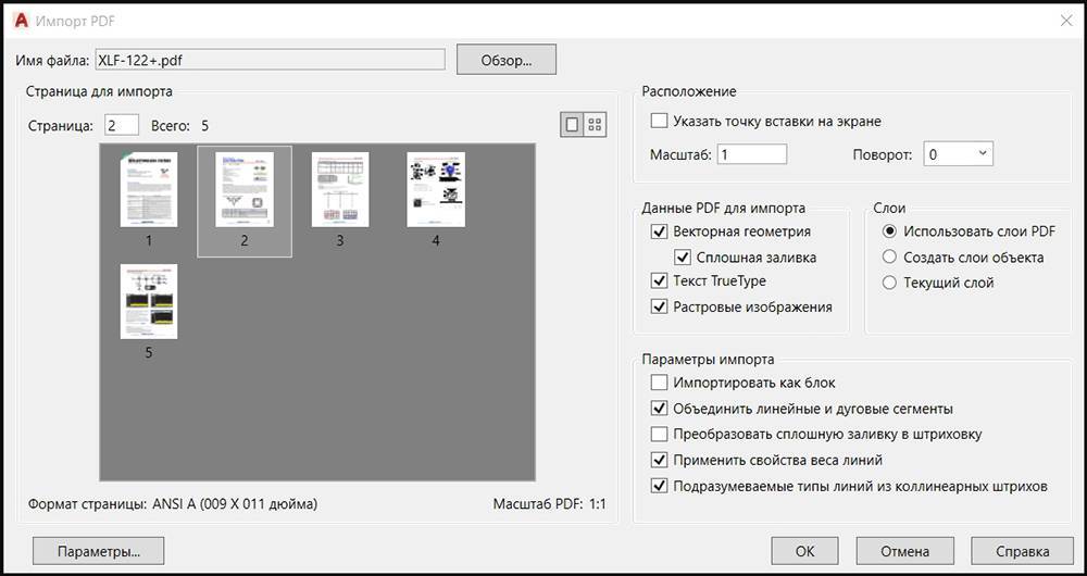 Конвертация pdf файл в autocad