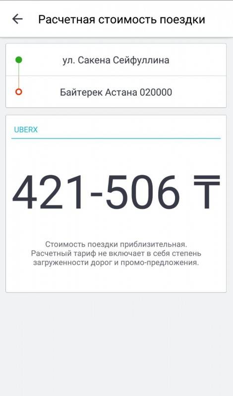 Обзор приложения uber для android