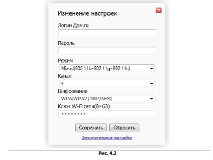 Настройка интернета и wi-fi сети дом.ru: подключение домашнего оборудования