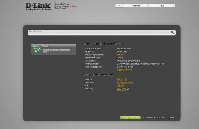 D-link dap 1360: обзор, настройка и прошивка в разных версиях