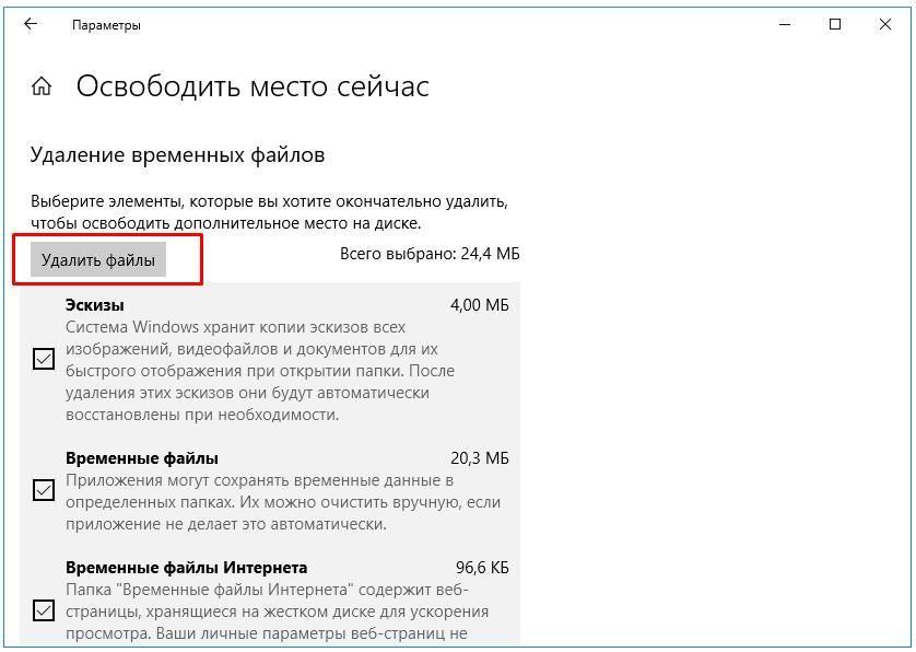 Как удалить временные файлы в windows 10