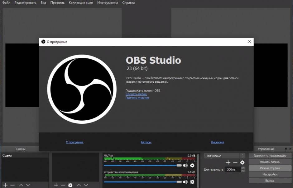 Обзор программы obs studio