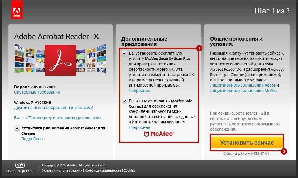 Adobe reader не работает в windows 10 2021