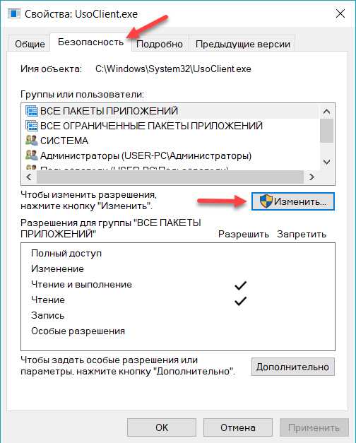 ✅ usocoreworker.exe и usoclient.exe — что это за процессы в windows 10 - wind7activation.ru