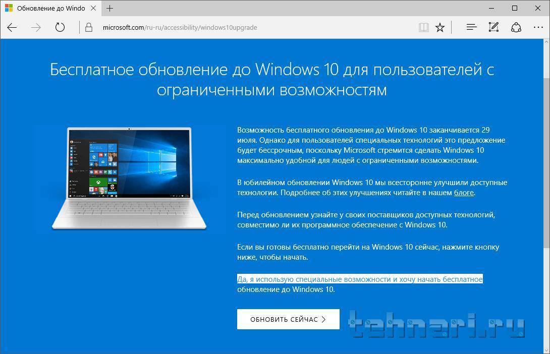 Как windows 7 обновить до windows 10 через центр обновлений windows ???? операционные системы