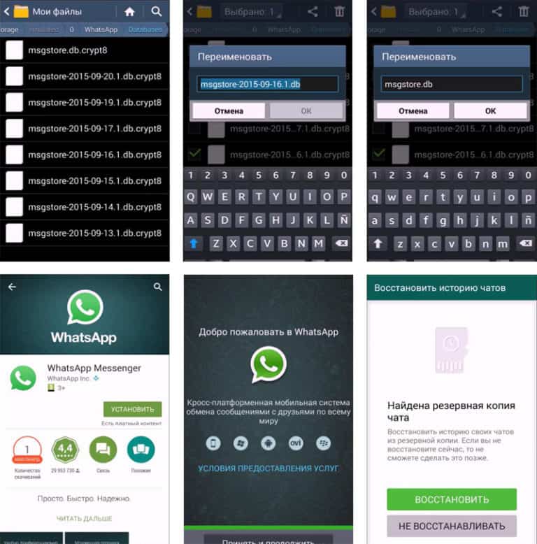 Удалила ватсап как вернуть. Как восстановить фото из ватсапа. Восстановить переписку в WHATSAPP. Восстановление удаленных переписок в ватсапе. Восстановление удаленных сообщений WHATSAPP.