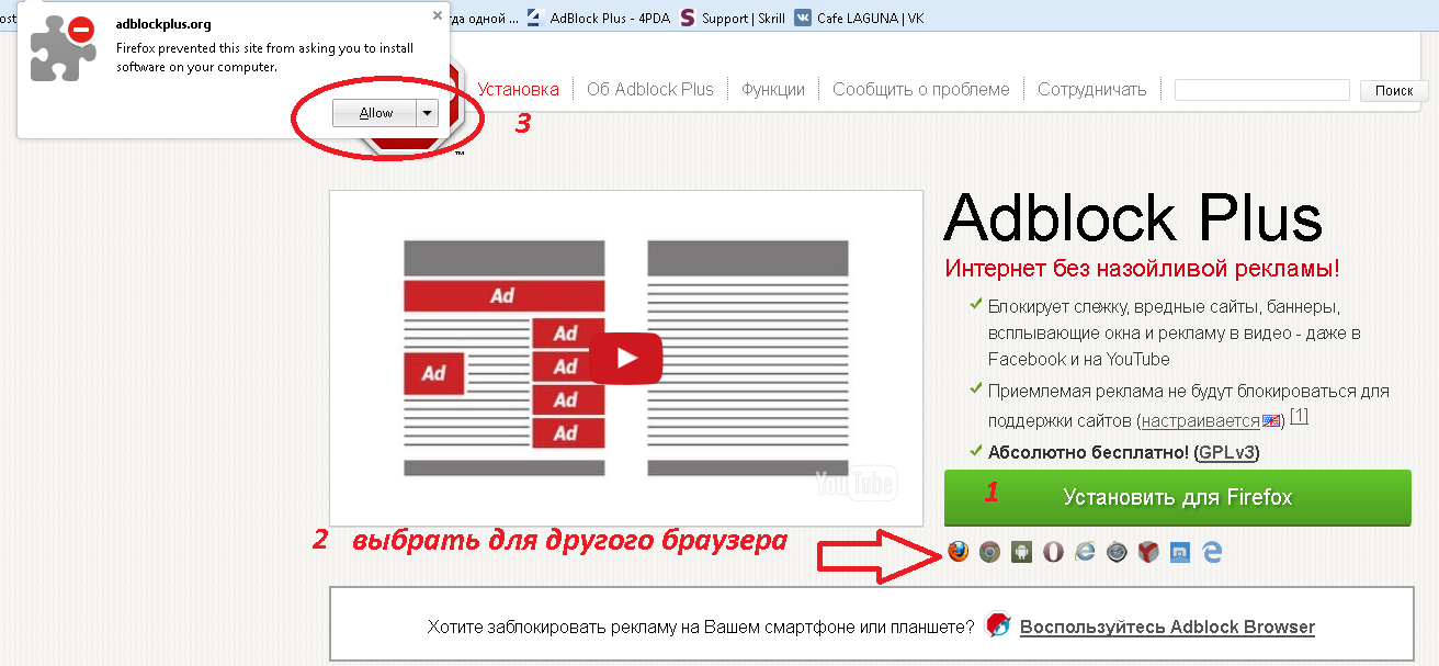 Adblock browser. Смешная реклама на сайтах ADBLOCK. Блокировщик рекламы на ютубе. Блокировка рекламы на ютубе. Как заблокировать рекламу на youtube.