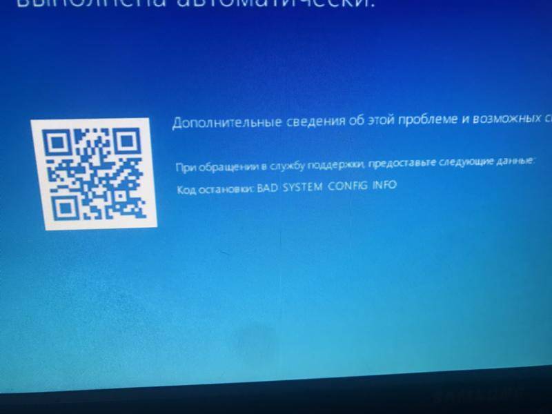 Ошибка bad_system_config_info: что это такое, и как ее устранить? :: syl.ru