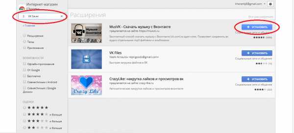 Рейтинг лучших браузерных расширений для скачивания музыки с Вконтакте