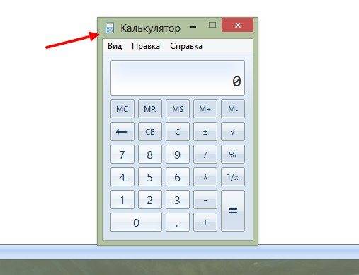 Калькулятор для огэ. Где в компе калькулятор. Как пользоваться калькулятором. Как пользоваться калькулятором на компьютере. Как пользоваться калькулятором программиста.