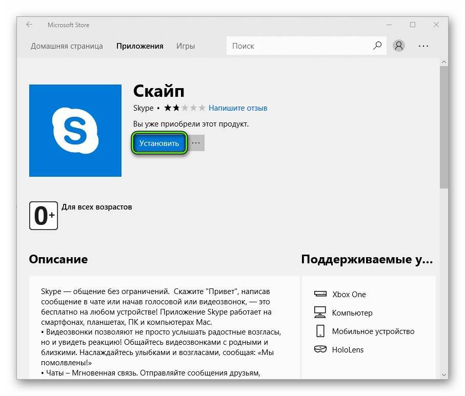 Microsoft store: не удаётся загрузить страницу - nezlop.ru