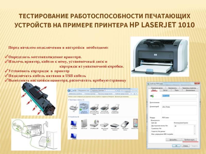 Что делать, если не печатает принтер hp laserjet 1018