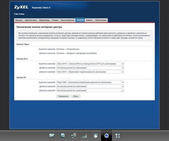 Интернет-центр zyxel keenetic 2 – подробный обзор, инструкция по настройке