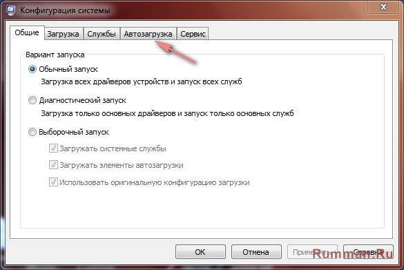 Как отключить автозапуск приложений 7