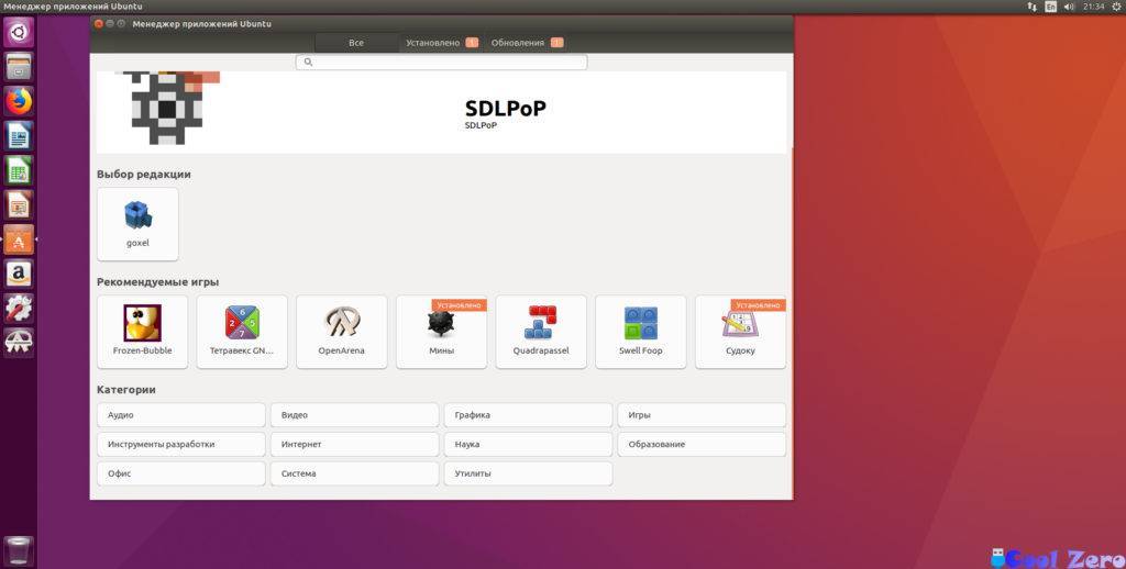 Управление программами и обновлениями | русскоязычная документация по ubuntu