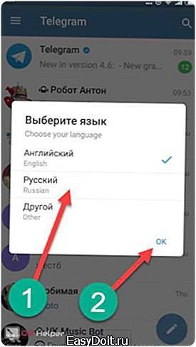 Как сделать телеграмм на русском языке