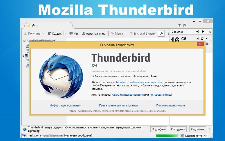 Openpgp в thunderbird — инструкции по использованию и ответы на частые вопросы | справка thunderbird
