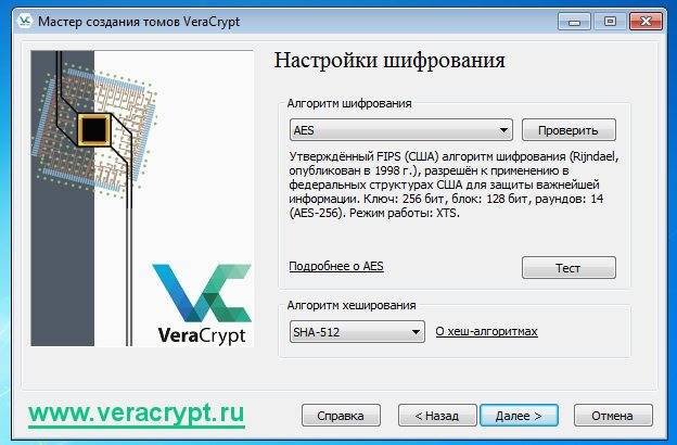 Шифрование windows с помощью veracrypt | инструкция serverspace