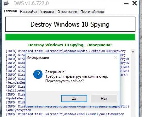 Как пользоваться программой destroy windows 10 spying