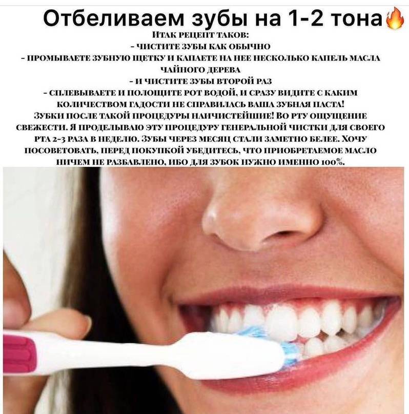 Как легко отбелить желтые зубы в домашних условиях: самые лучшие способы эффективного отбеливания без вреда для эмали
